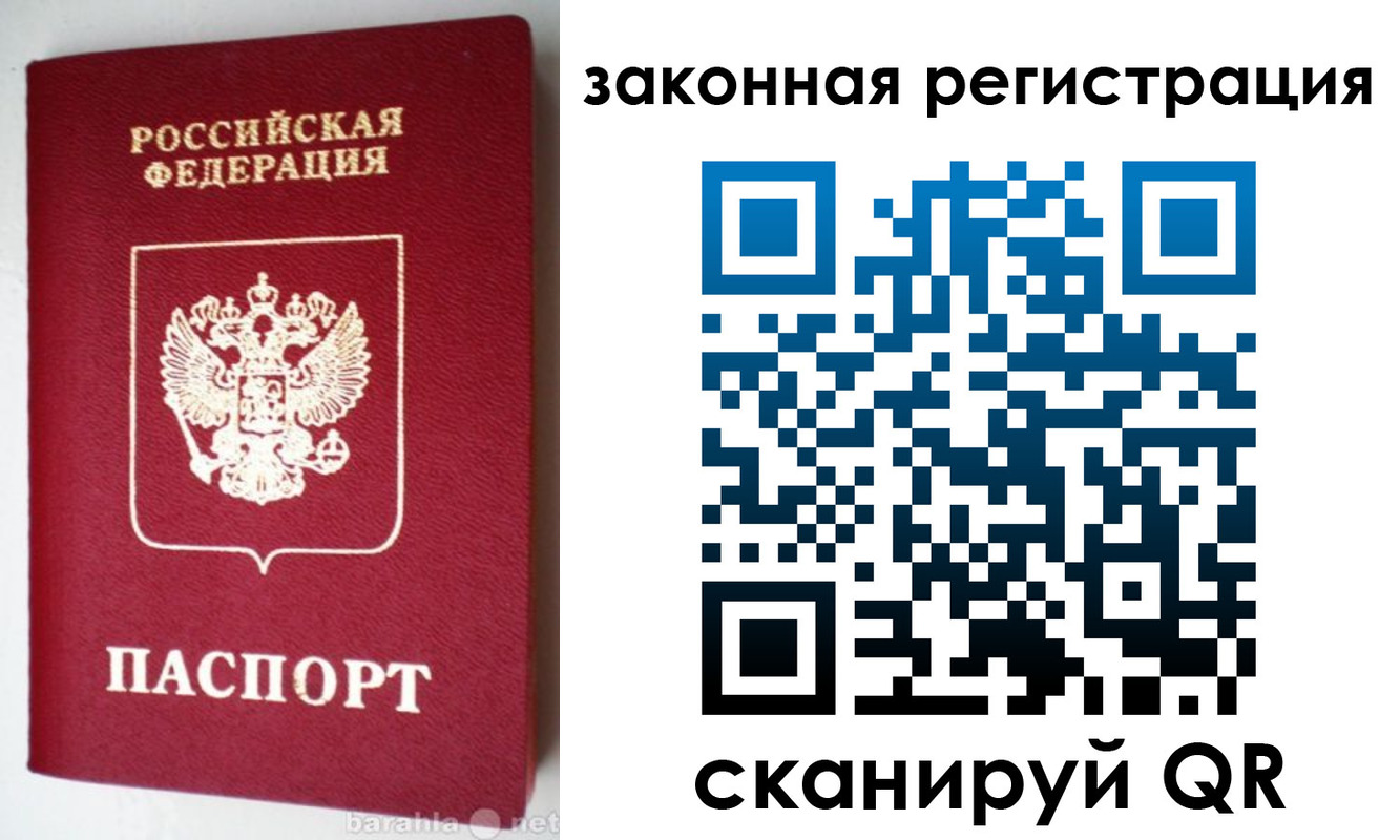 прописка иностранных граждан в Котельниках