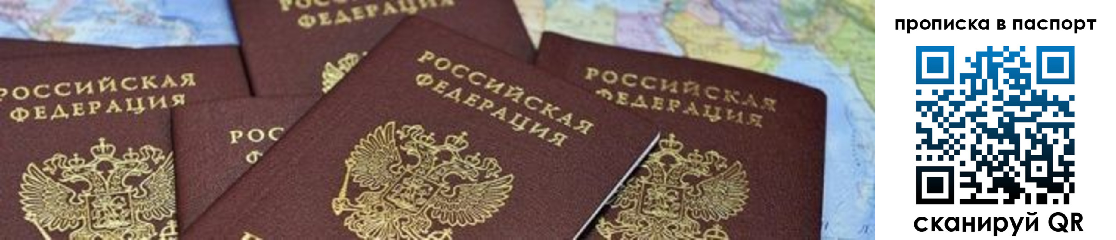 прописка в квартире в Котельниках