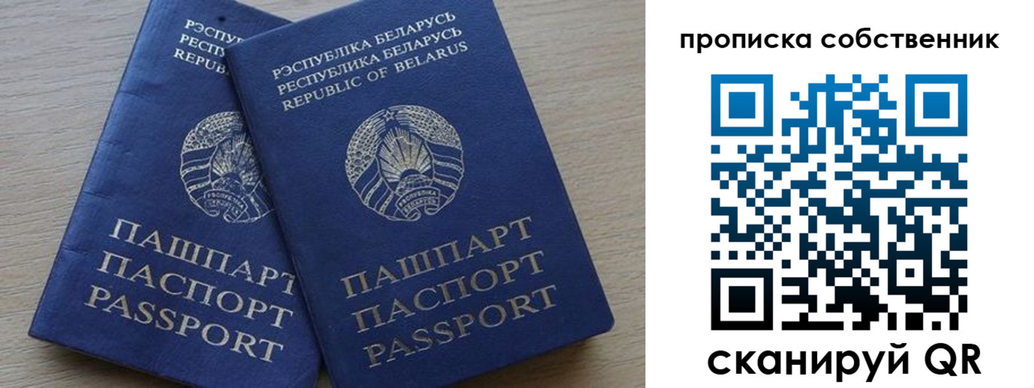 прописка ребенка в Котельниках