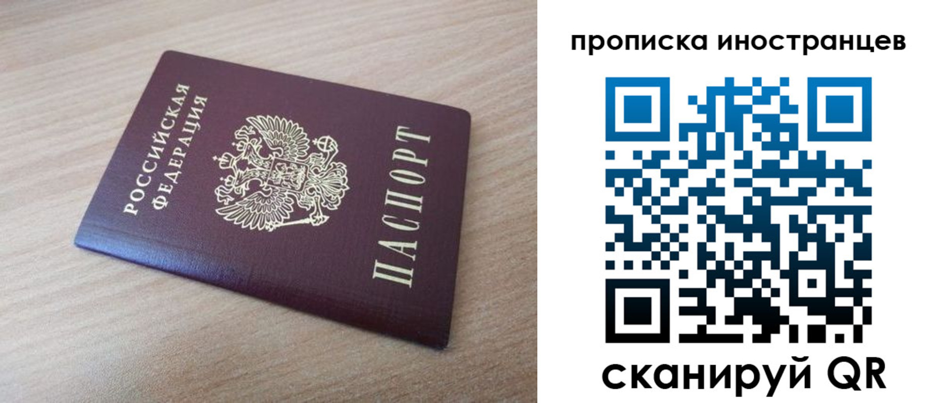прописка для кредита в Котельниках